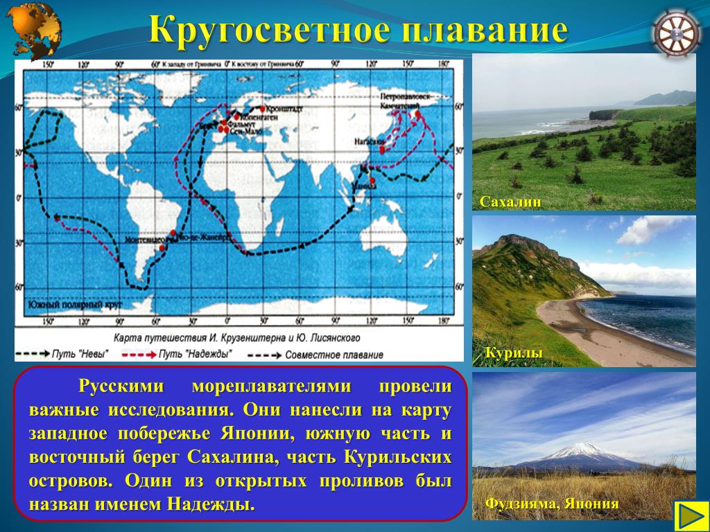 Географический объект в честь крузенштерна и лисянского: Географические  исследования и открытия (2020 г.) — Транспортная компания «Гранд Атлантис»  — перевозка сборных грузов